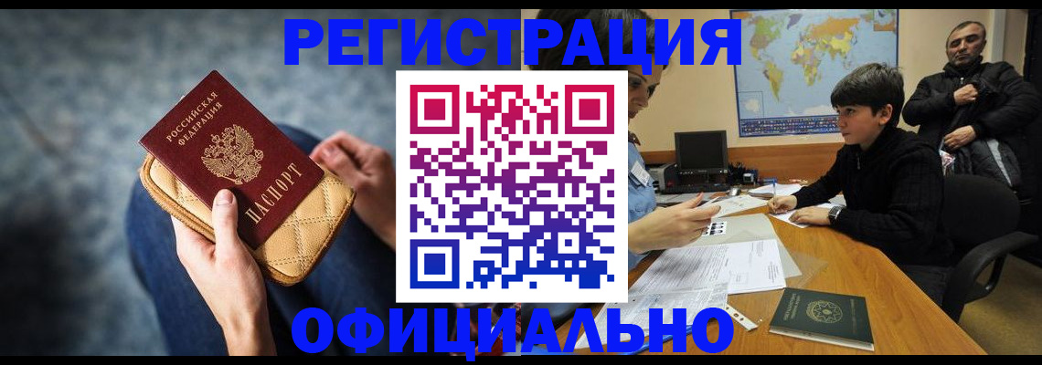 временная регистрация адрес в Глазове