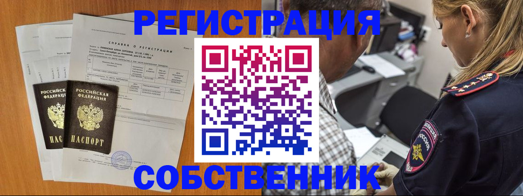 временная прописка в Глазове