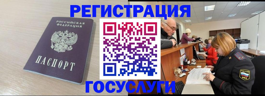 где прописаться в Глазове
