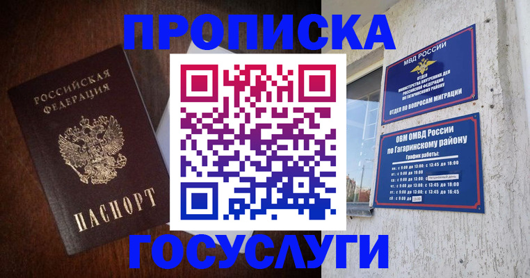 пропишу в квартире в Глазове