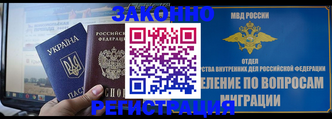 временная прописка в Глазове