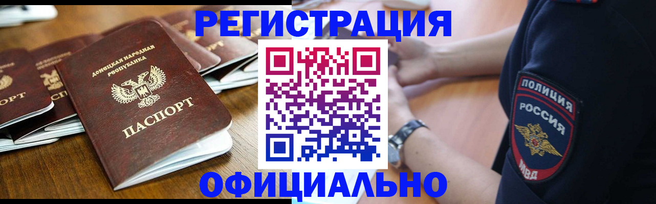 прописка паспорт в Глазове